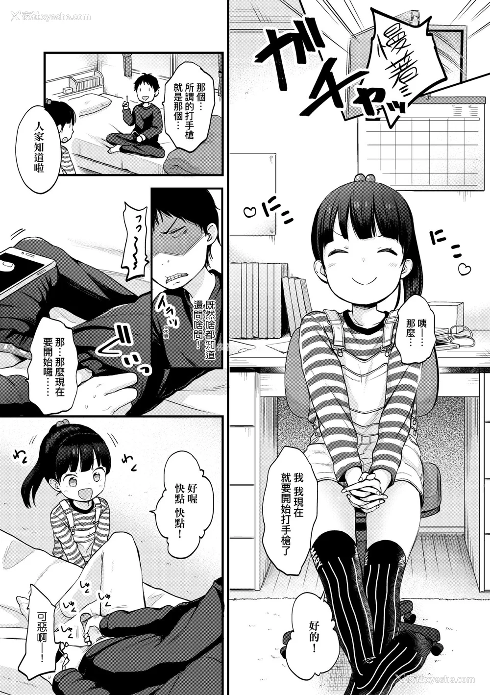 50P - [清宫凉] まんなか。 [中国翻訳] [无修正] [DL版]