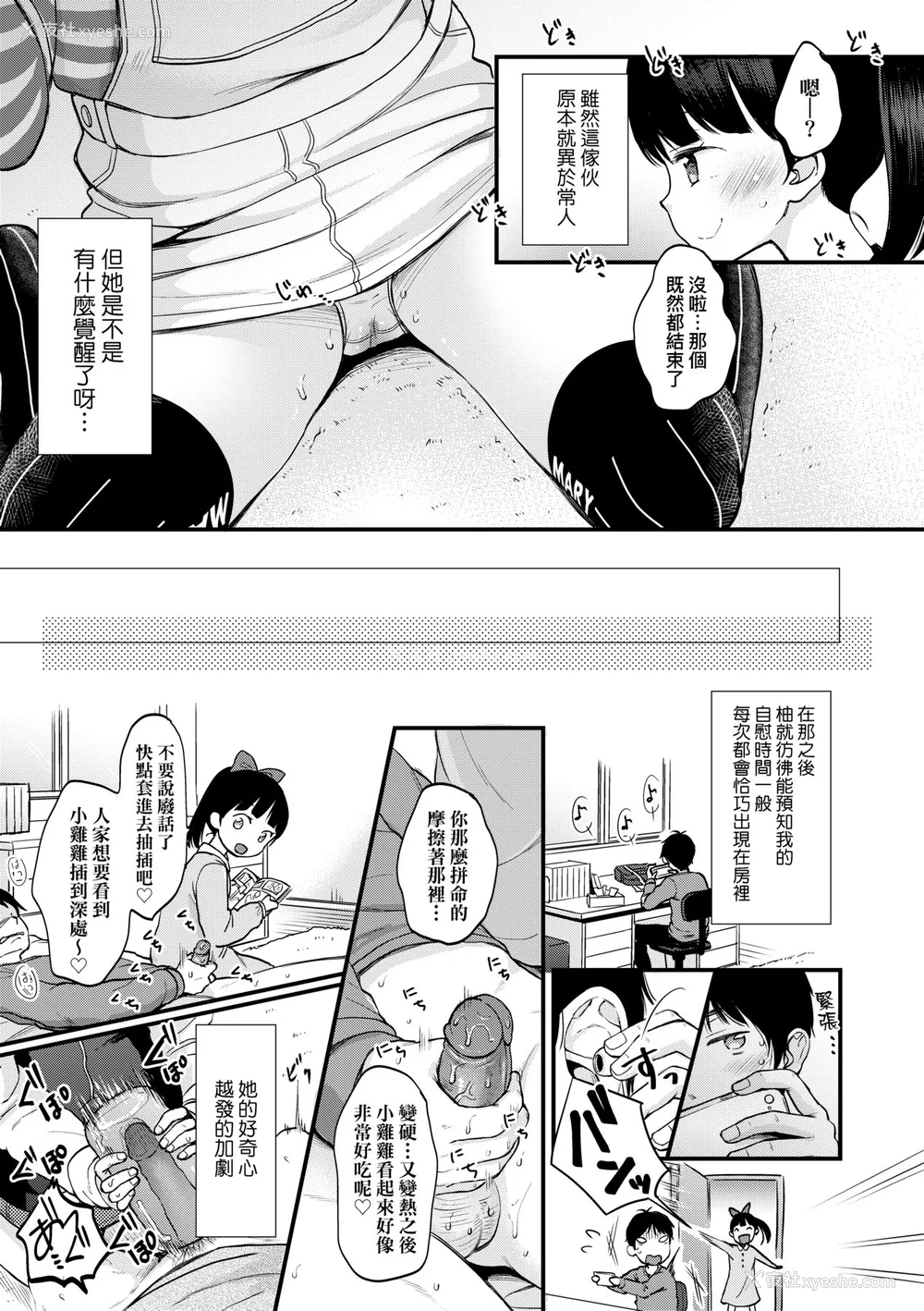 54P - [清宫凉] まんなか。 [中国翻訳] [无修正] [DL版]