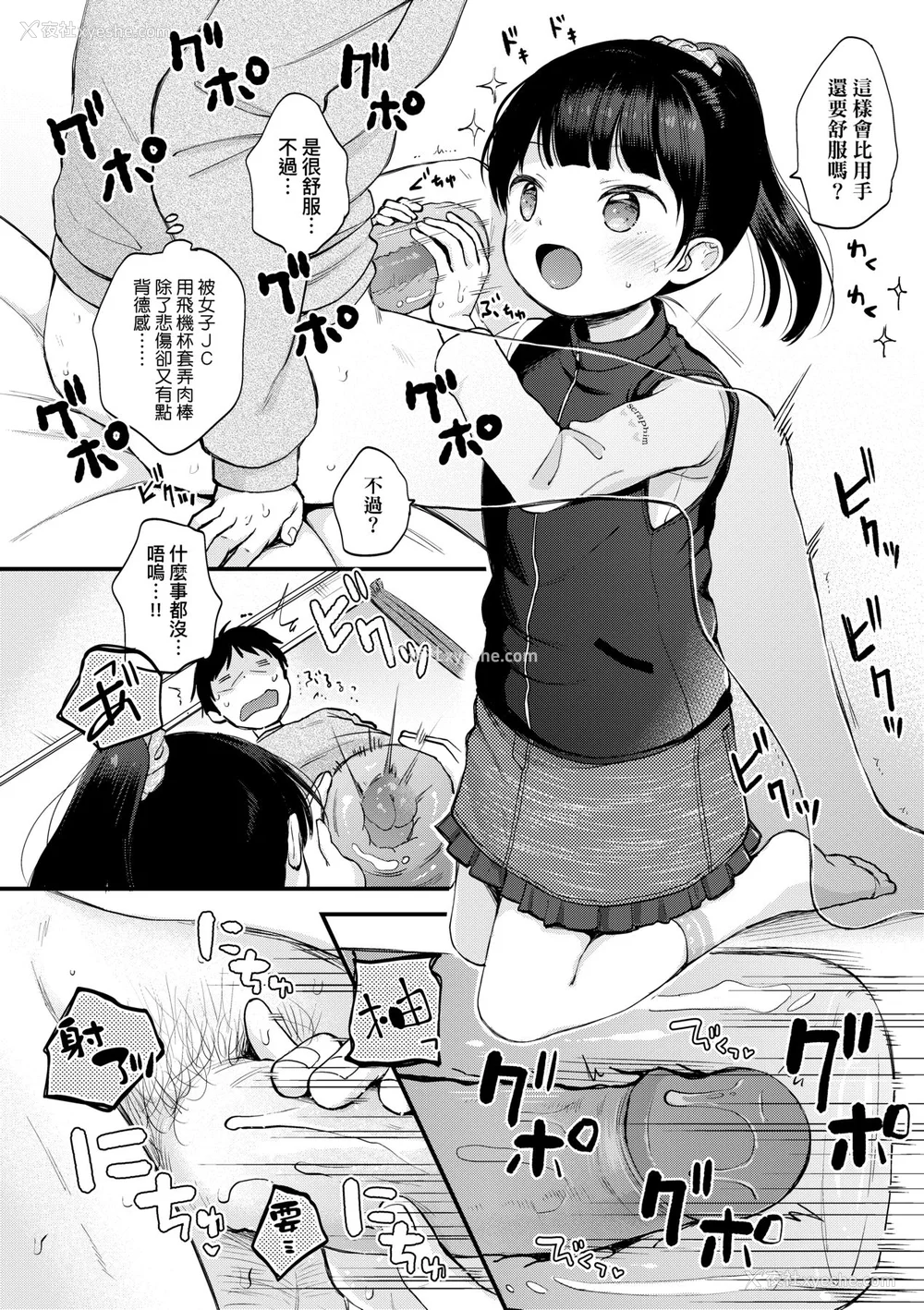 55P - [清宫凉] まんなか。 [中国翻訳] [无修正] [DL版]