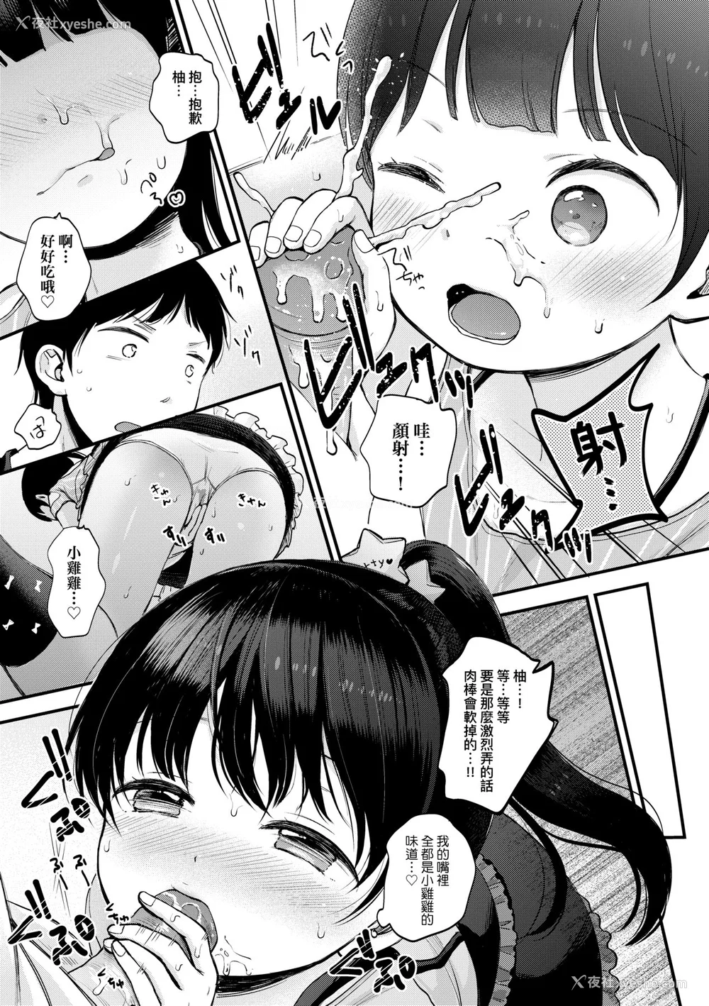 56P - [清宫凉] まんなか。 [中国翻訳] [无修正] [DL版]