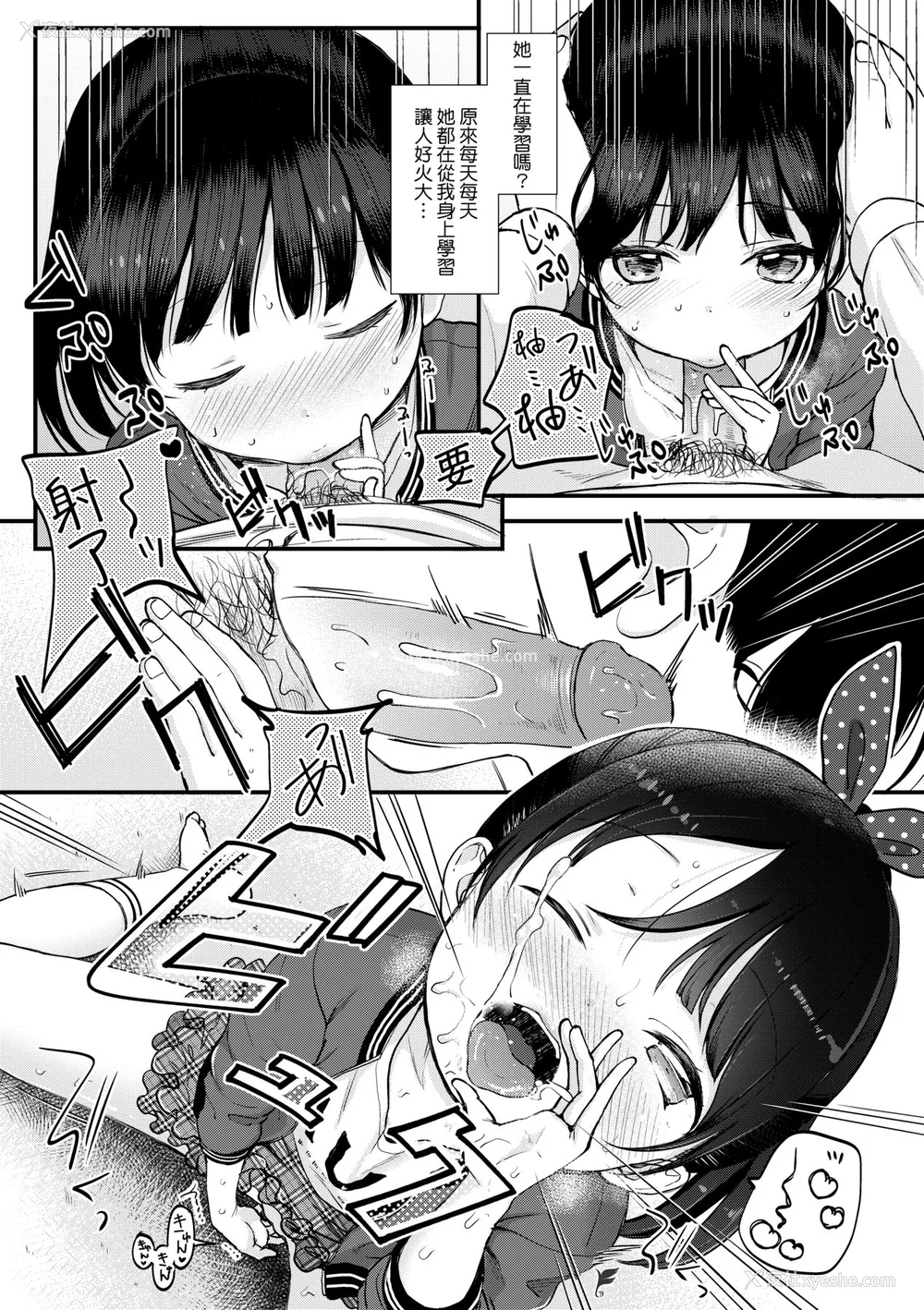 58P - [清宫凉] まんなか。 [中国翻訳] [无修正] [DL版]