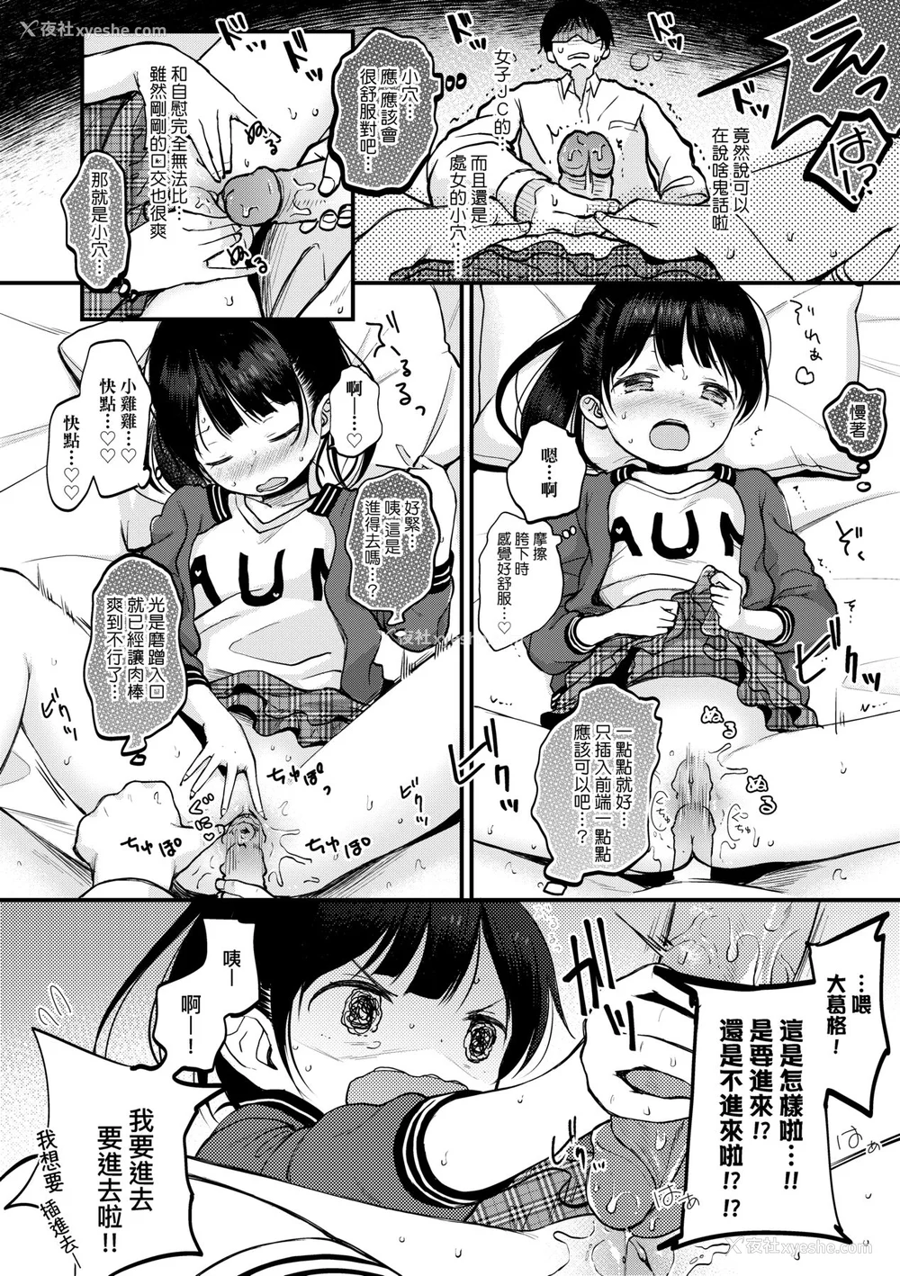 61P - [清宫凉] まんなか。 [中国翻訳] [无修正] [DL版]