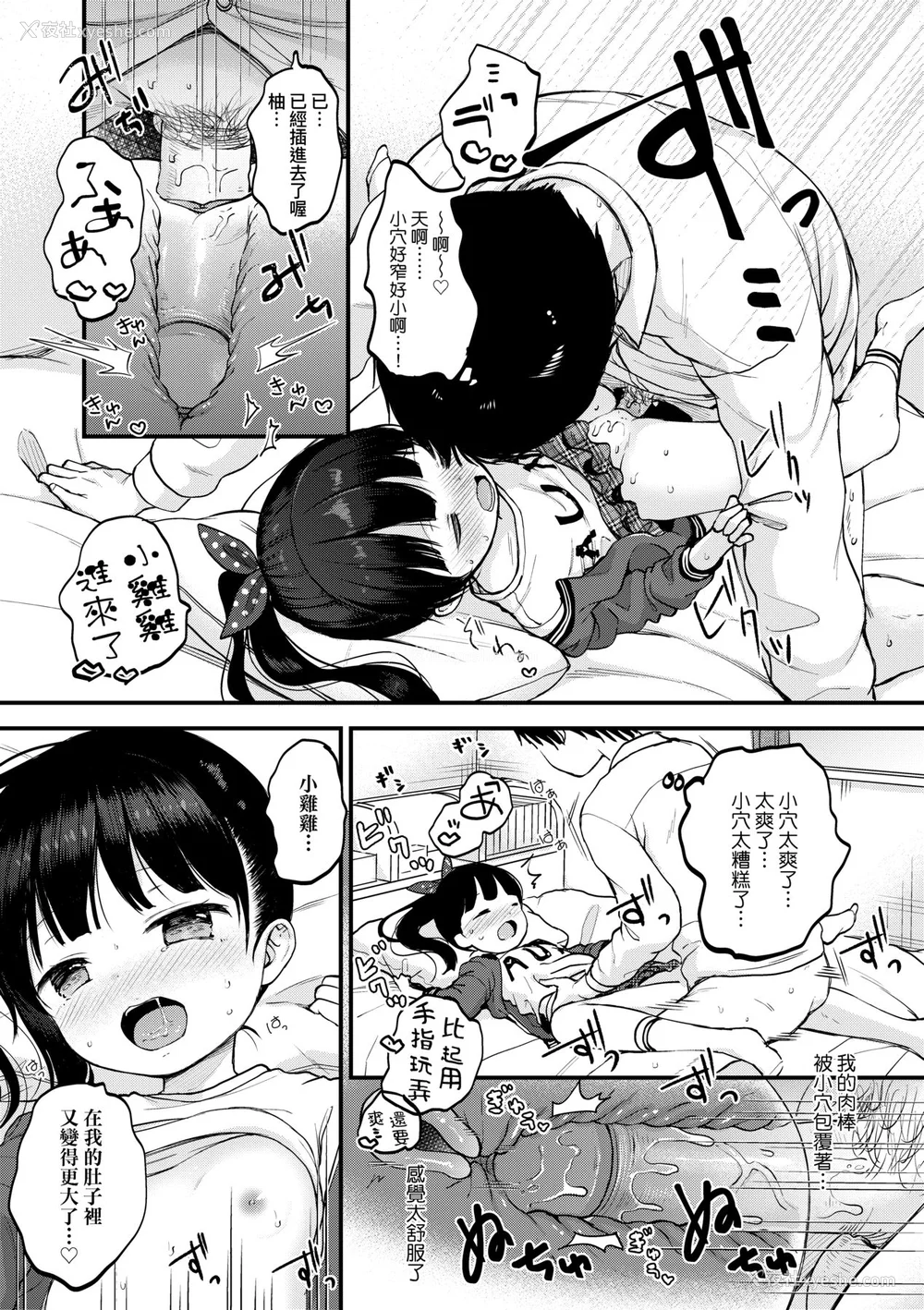 62P - [清宫凉] まんなか。 [中国翻訳] [无修正] [DL版]