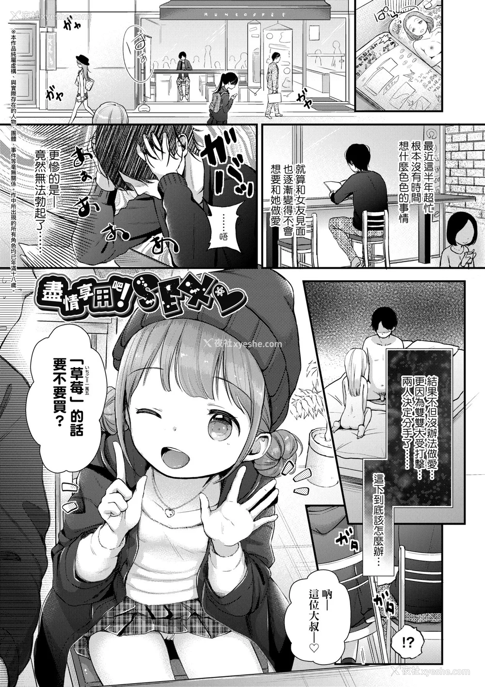 68P - [清宫凉] まんなか。 [中国翻訳] [无修正] [DL版]