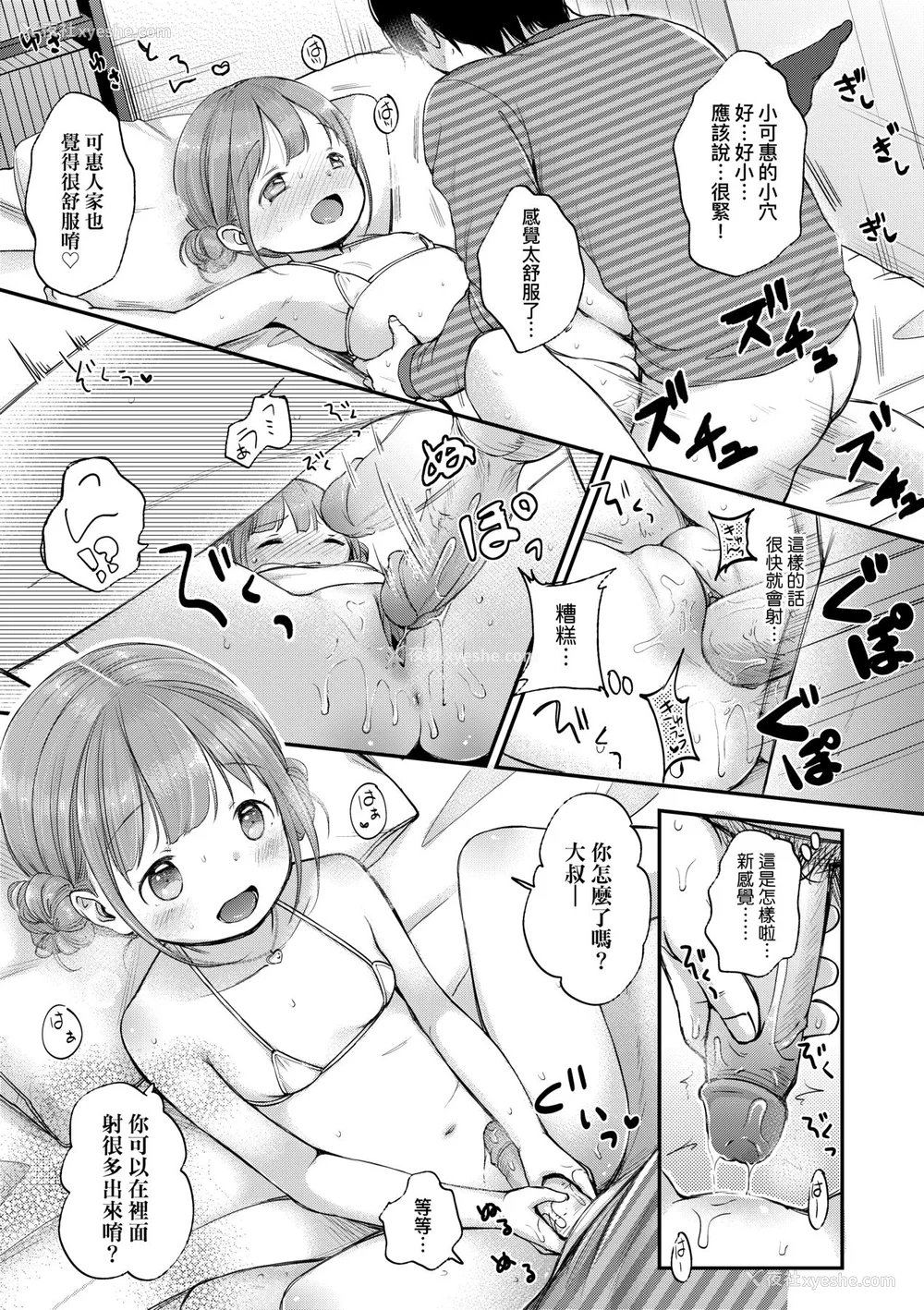 78P - [清宫凉] まんなか。 [中国翻訳] [无修正] [DL版]