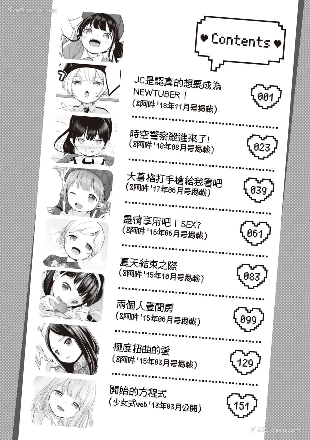 7P - [清宫凉] まんなか。 [中国翻訳] [无修正] [DL版]