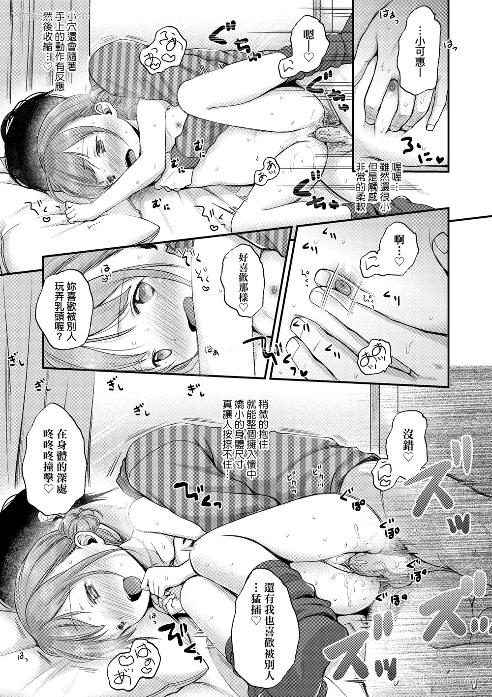 80P - [清宫凉] まんなか。 [中国翻訳] [无修正] [DL版]