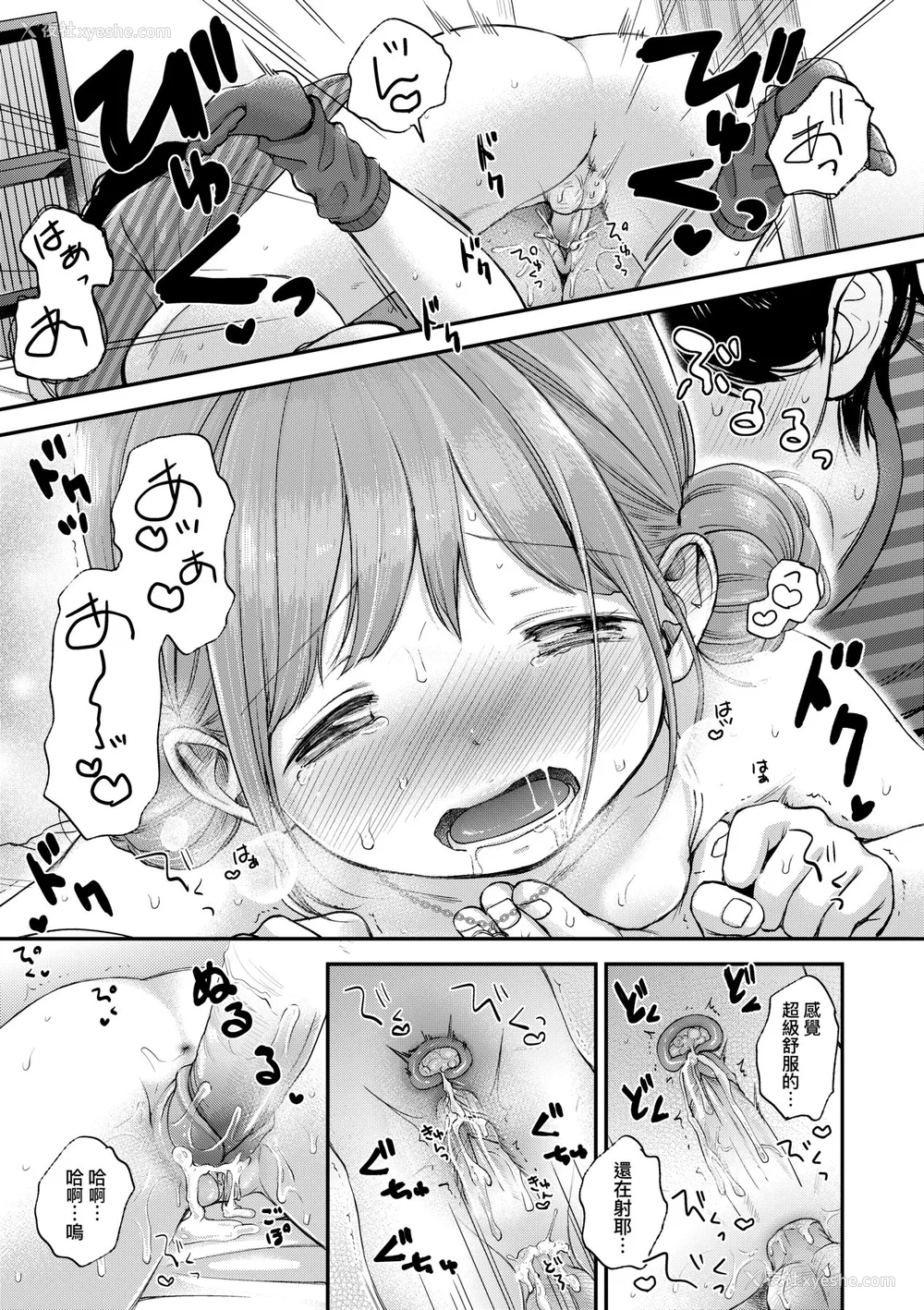 82P - [清宫凉] まんなか。 [中国翻訳] [无修正] [DL版]
