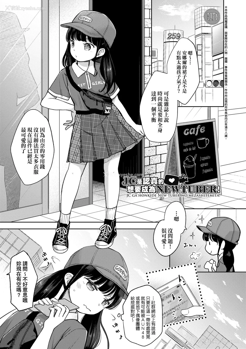 8P - [清宫凉] まんなか。 [中国翻訳] [无修正] [DL版]