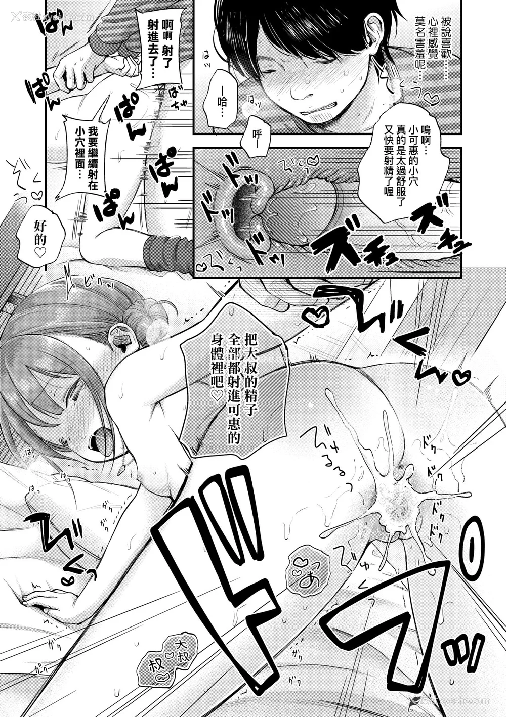 84P - [清宫凉] まんなか。 [中国翻訳] [无修正] [DL版]