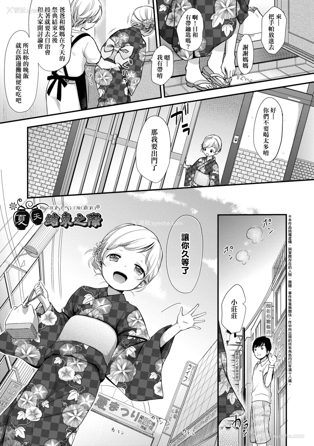 90P - [清宫凉] まんなか。 [中国翻訳] [无修正] [DL版]