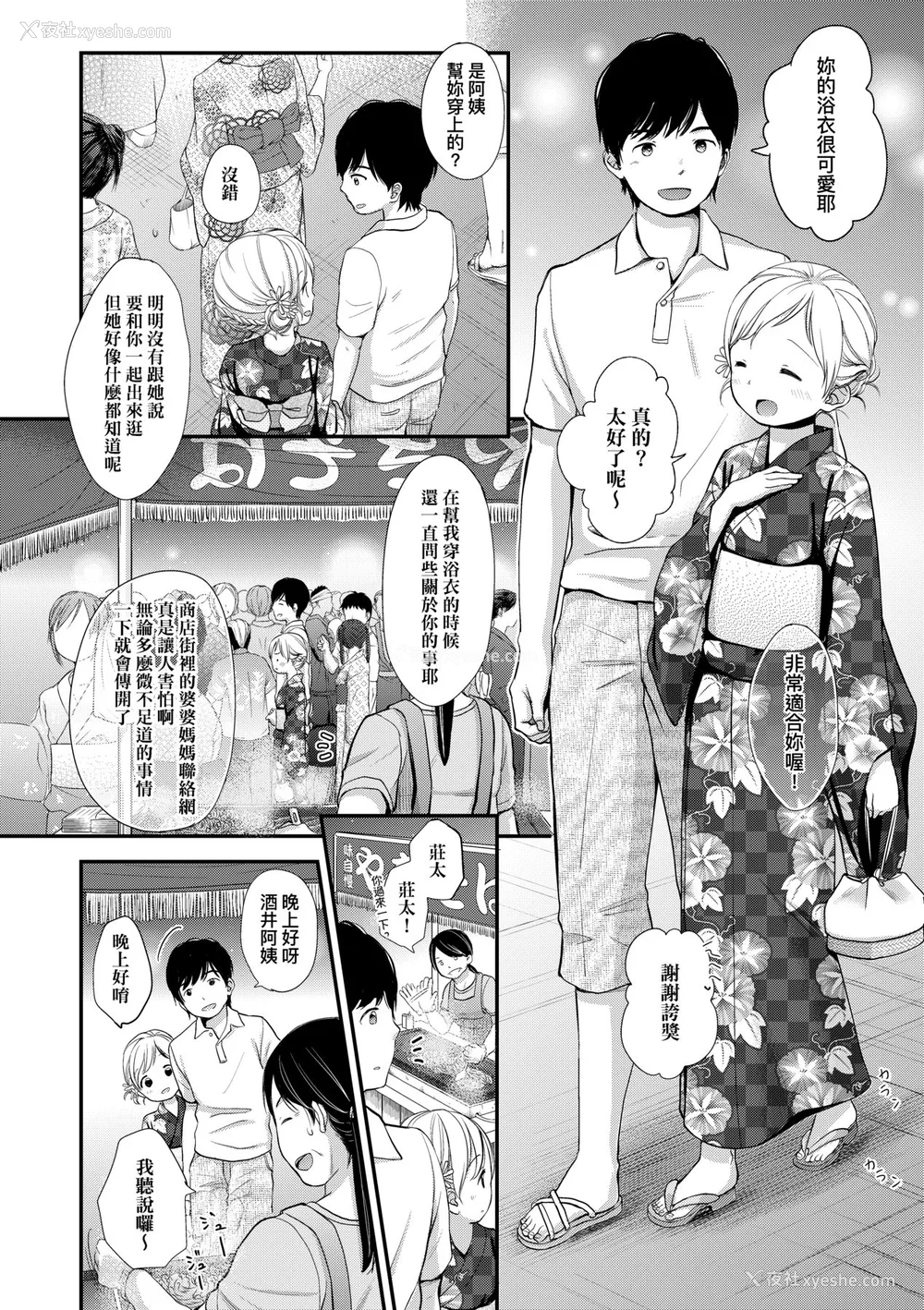 91P - [清宫凉] まんなか。 [中国翻訳] [无修正] [DL版]