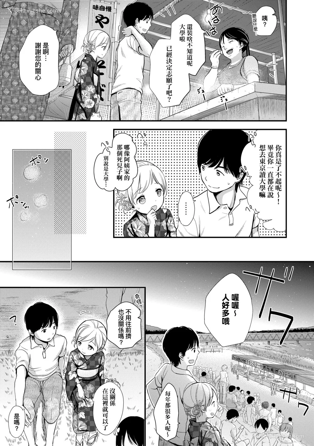 92P - [清宫凉] まんなか。 [中国翻訳] [无修正] [DL版]