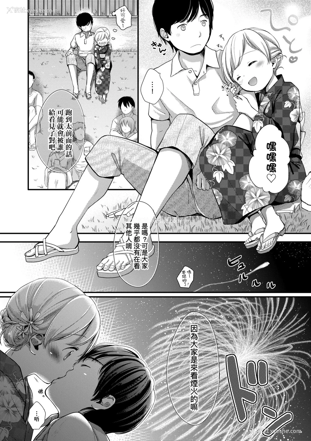 93P - [清宫凉] まんなか。 [中国翻訳] [无修正] [DL版]