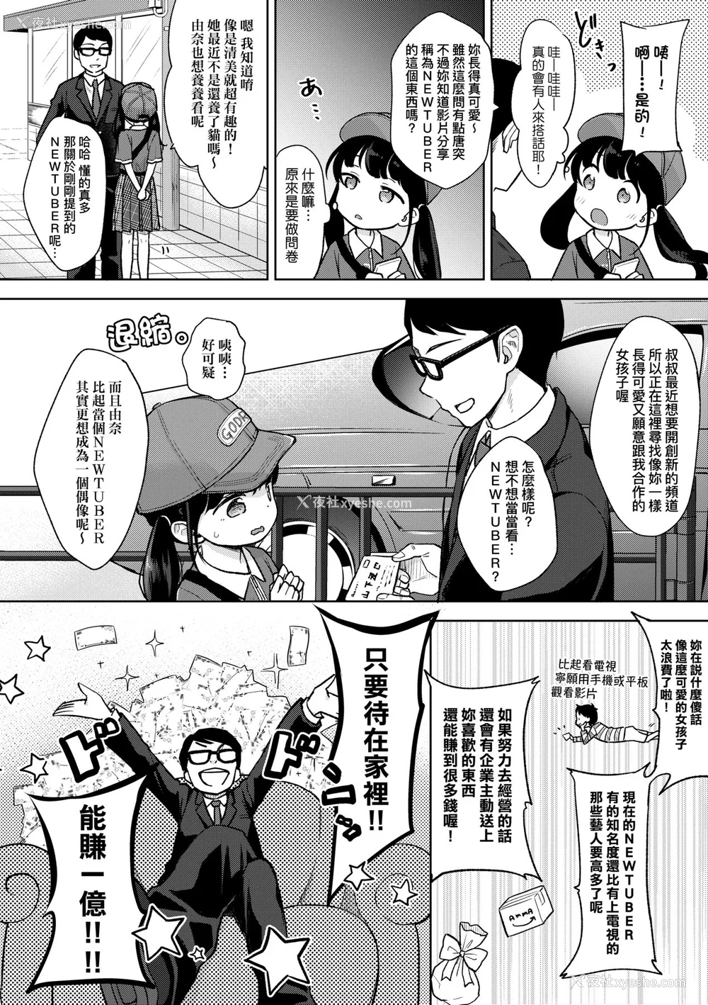 9P - [清宫凉] まんなか。 [中国翻訳] [无修正] [DL版]