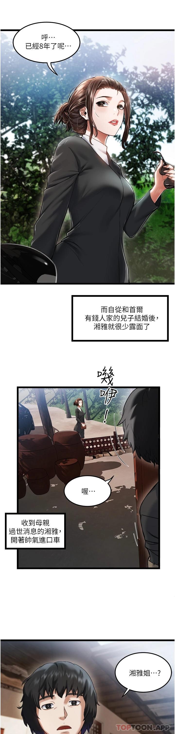 12P - 私人司机