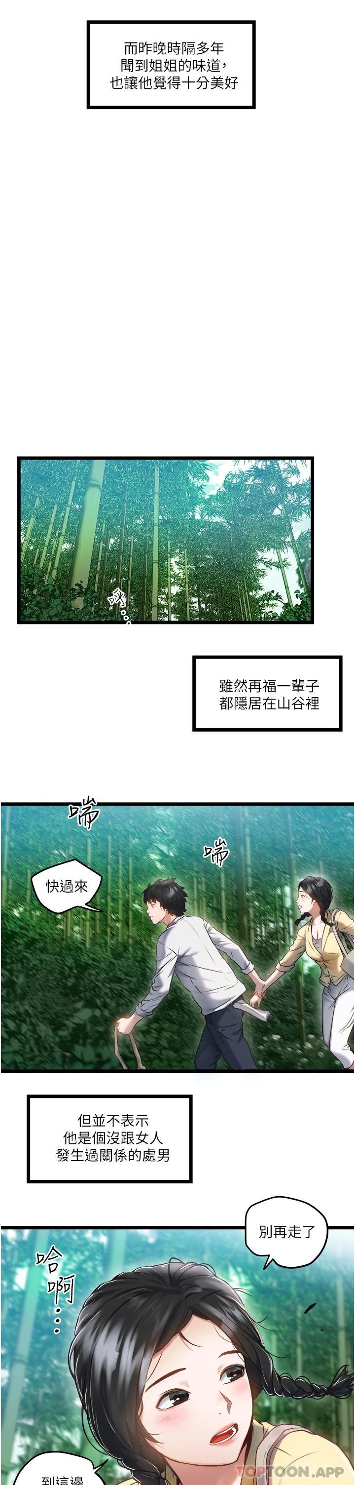 22P - 私人司机