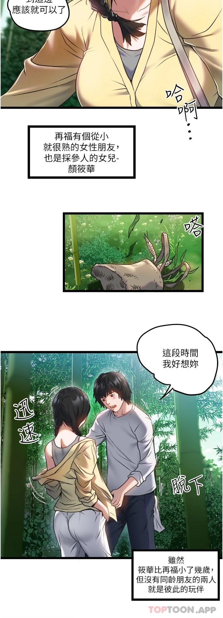 23P - 私人司机