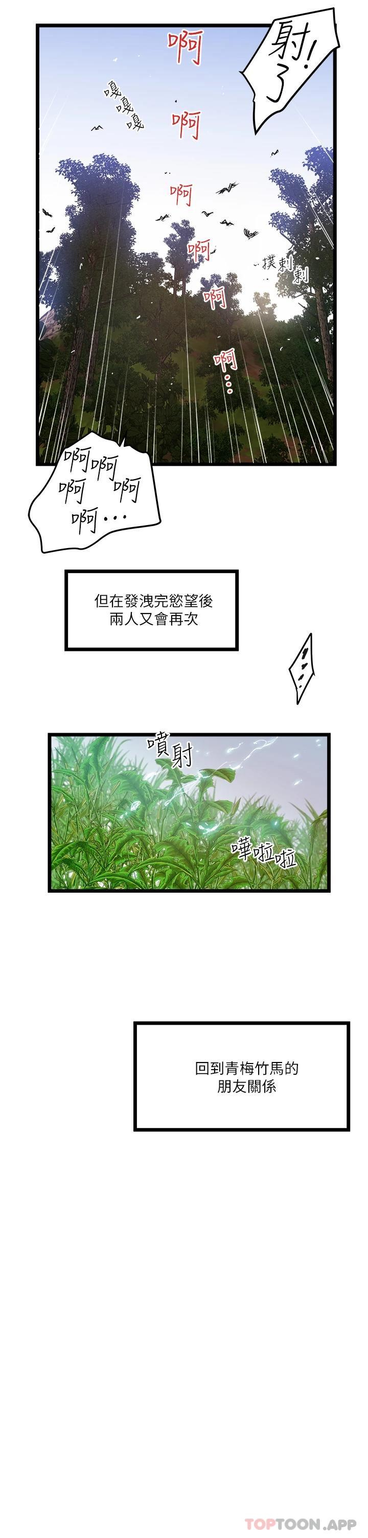34P - 私人司机