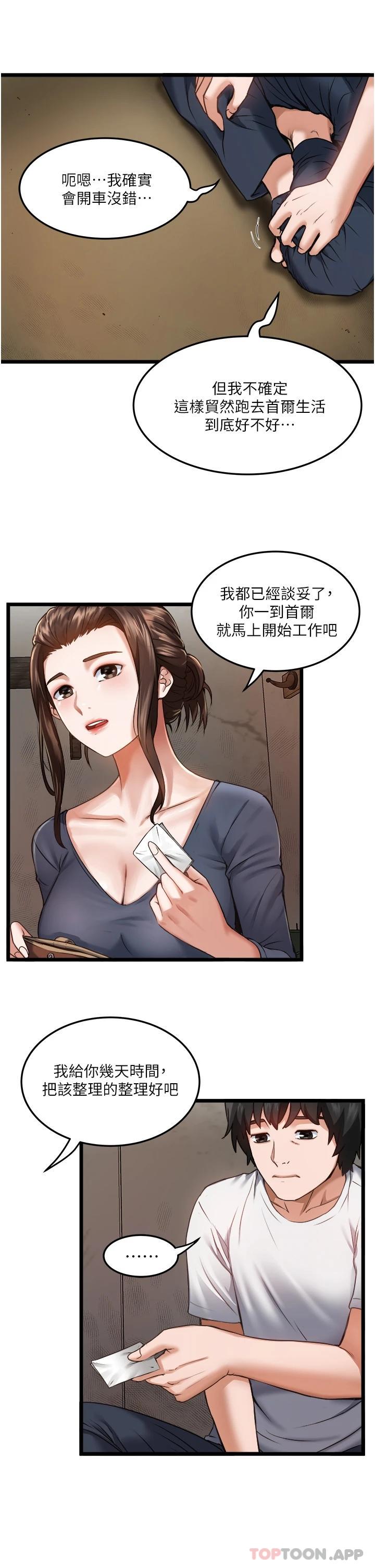 40P - 私人司机