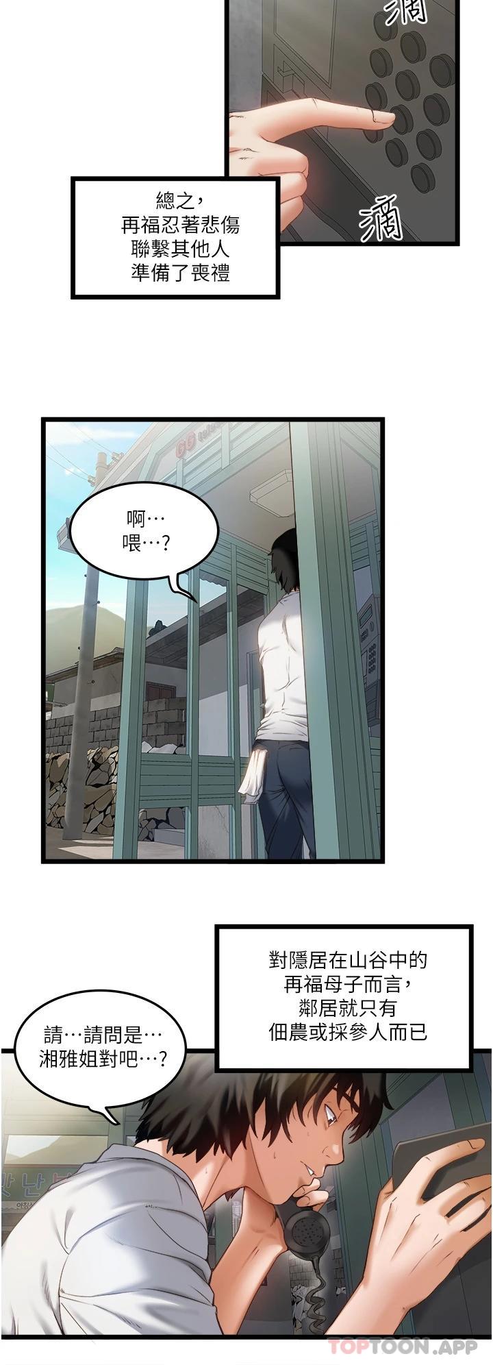 4P - 私人司机