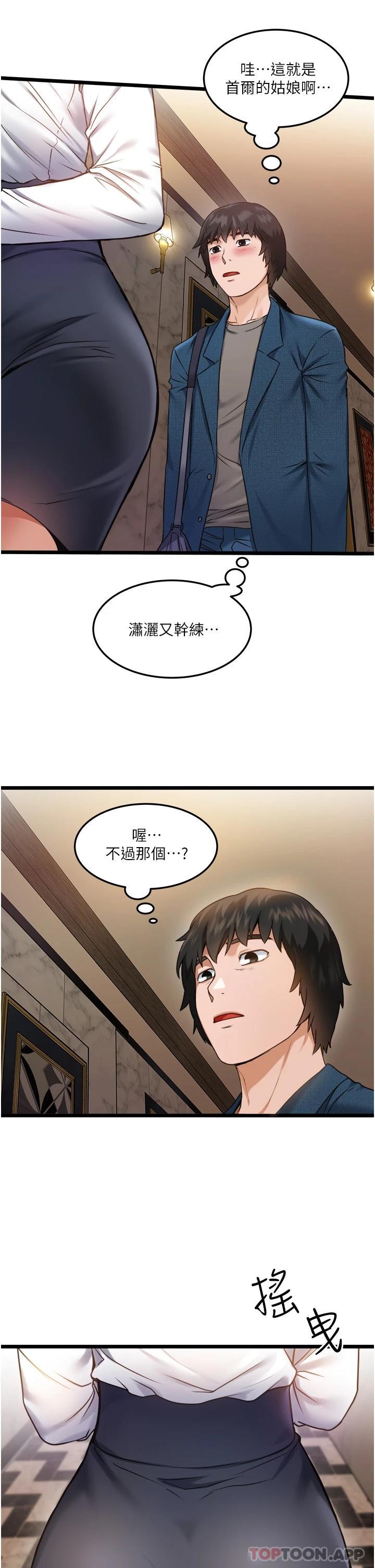 54P - 私人司机