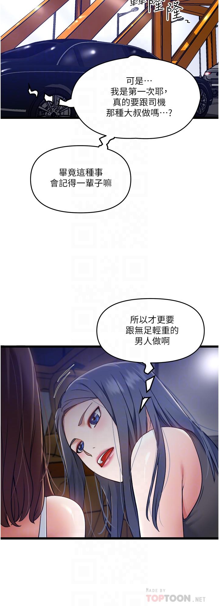 10P - 私人司机