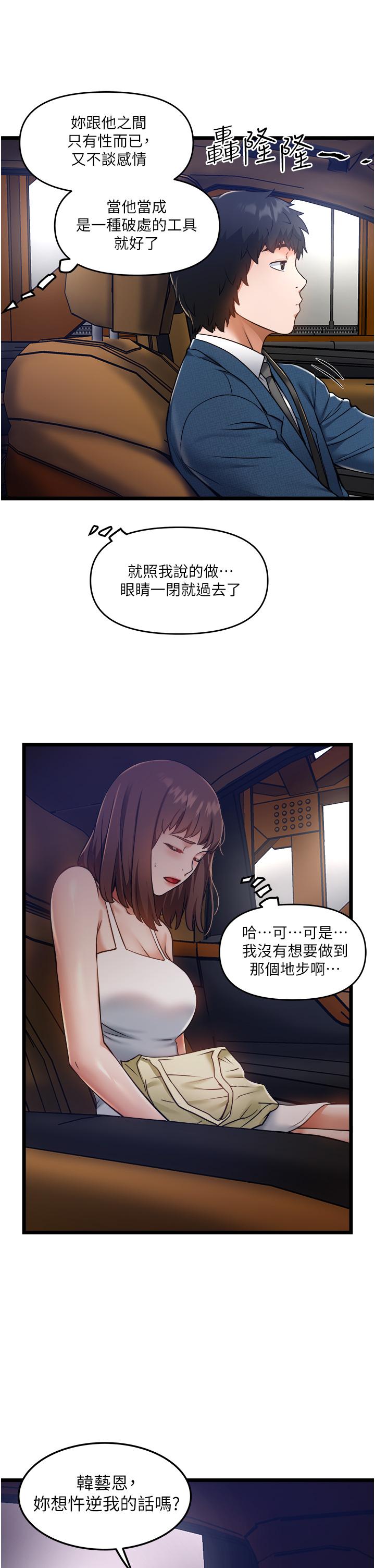 11P - 私人司机