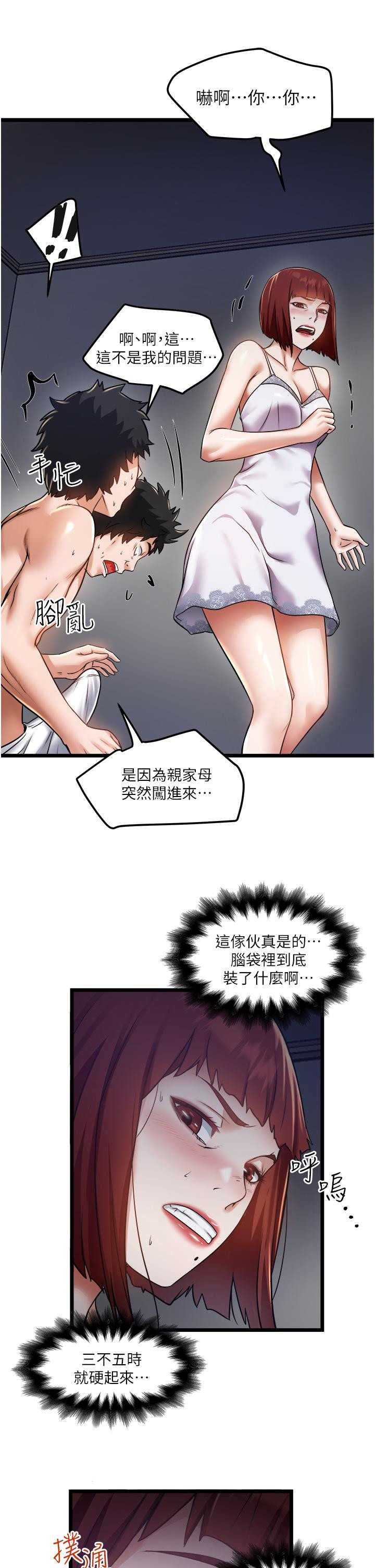 33P - 私人司机