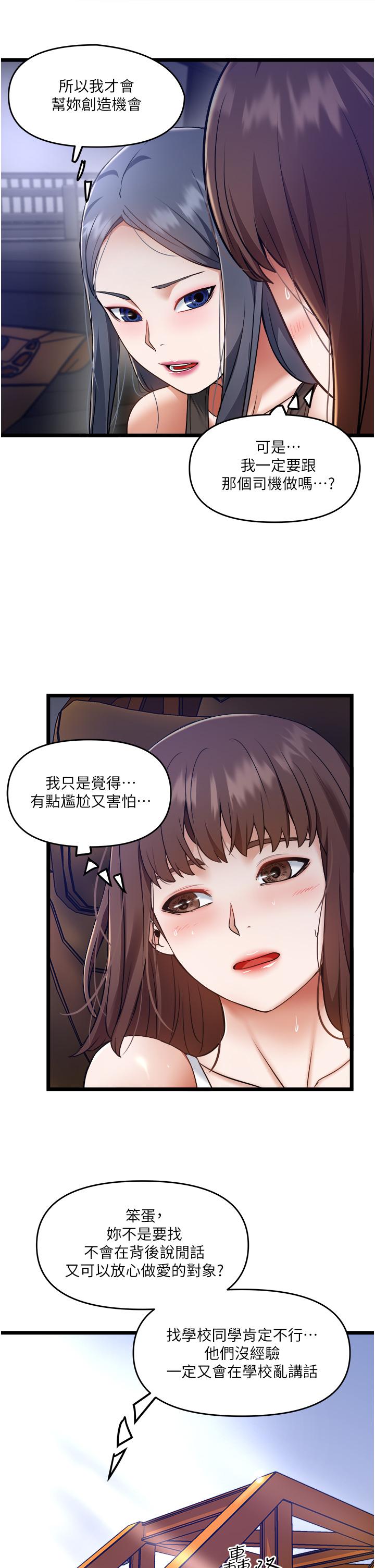 9P - 私人司机