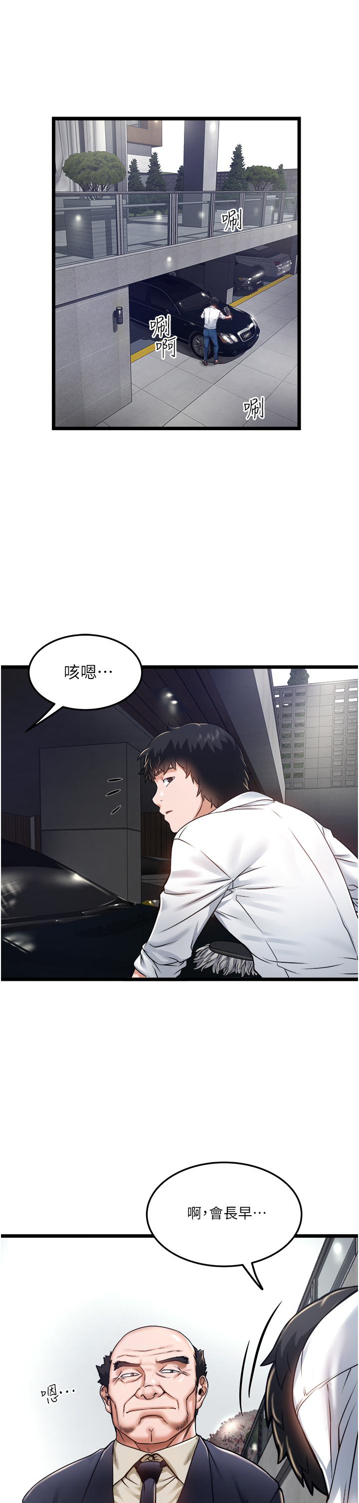 19P - 私人司机