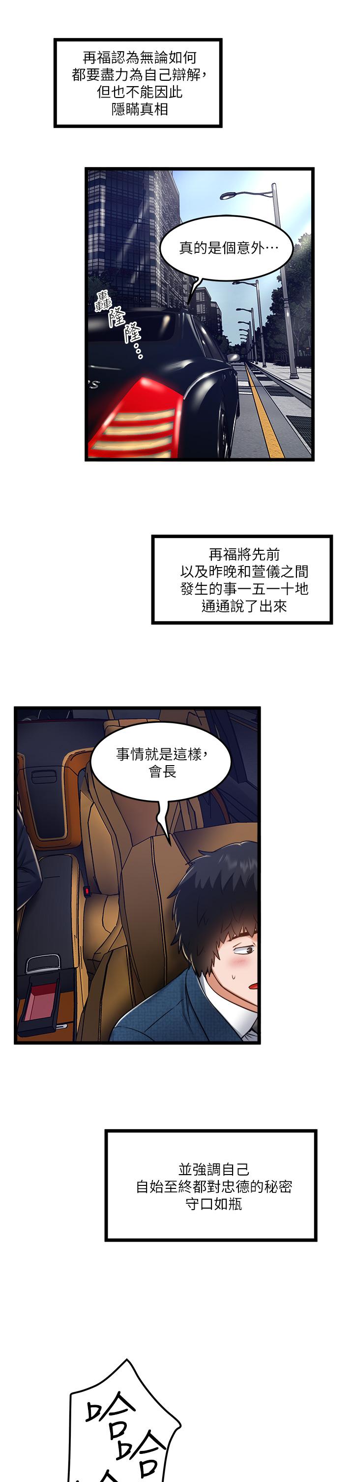 25P - 私人司机
