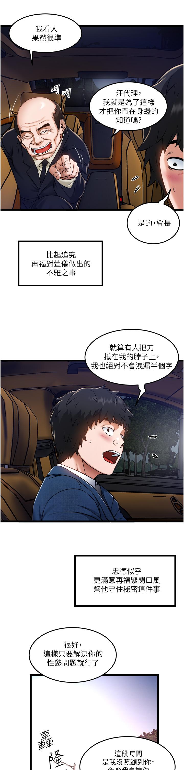 27P - 私人司机