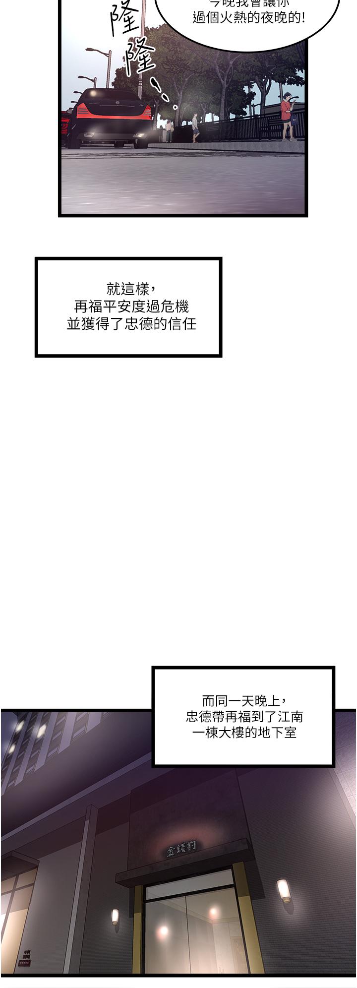 28P - 私人司机