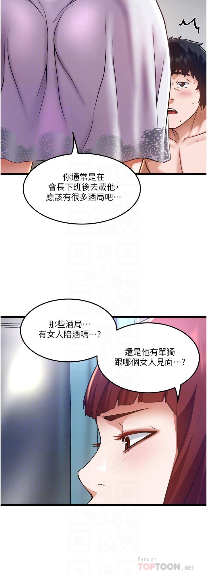 4P - 私人司机