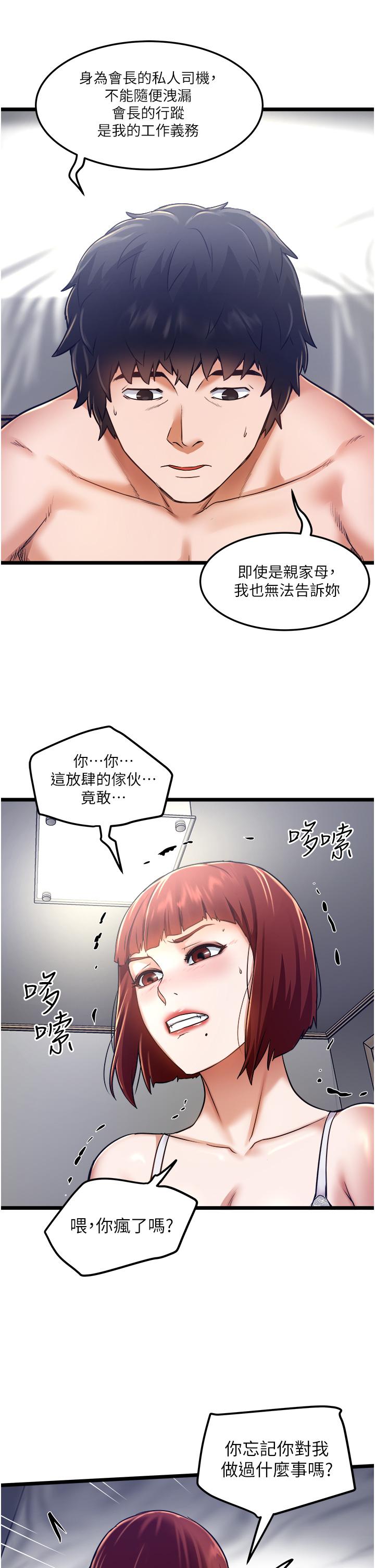 7P - 私人司机