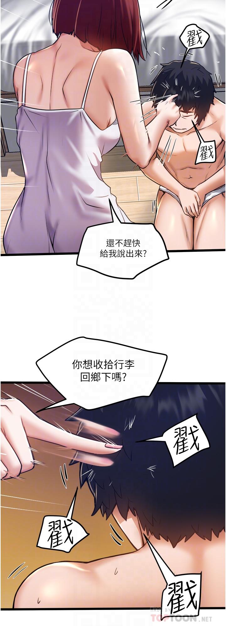 8P - 私人司机