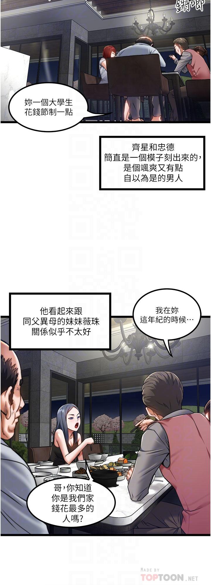 18P - 私人司机