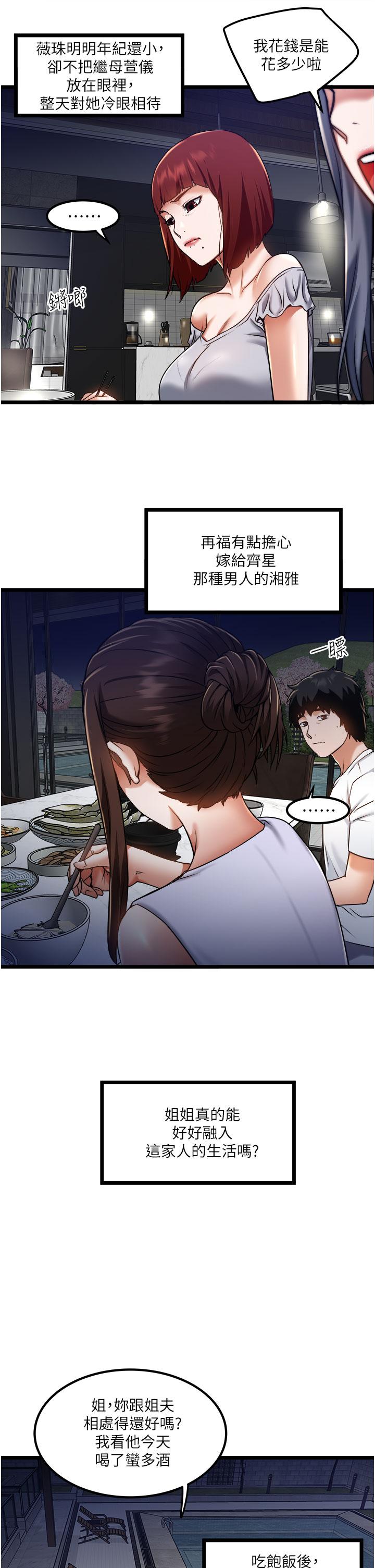 19P - 私人司机