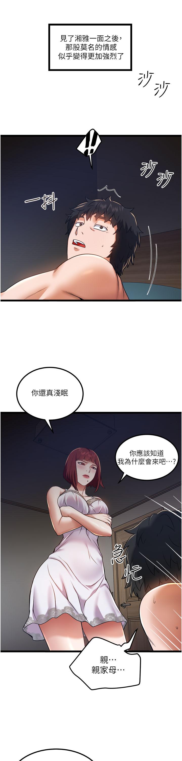 23P - 私人司机