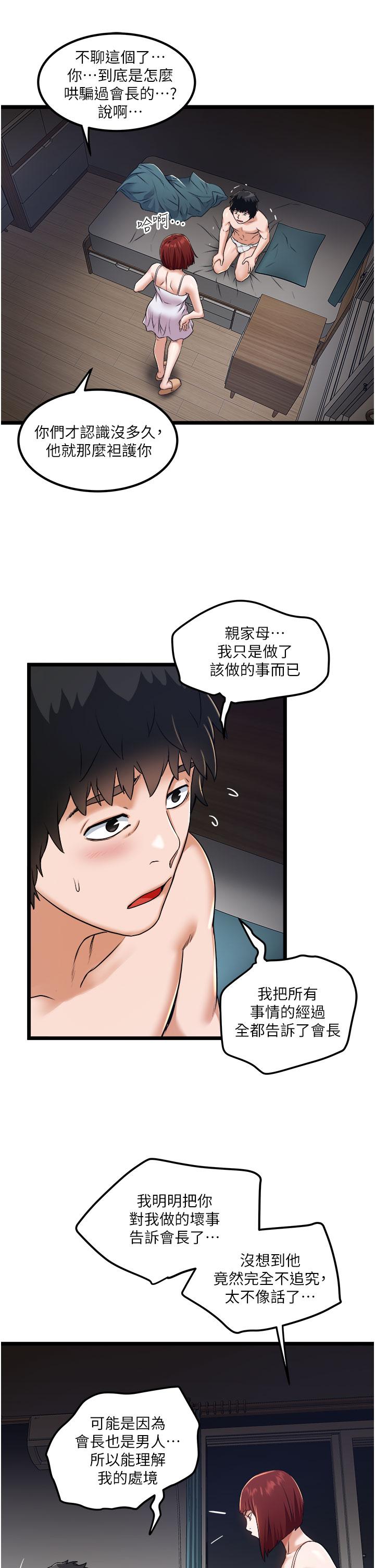 25P - 私人司机