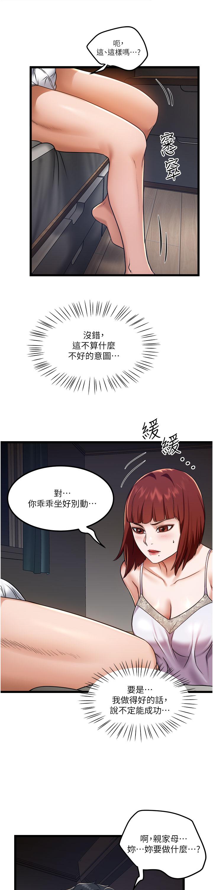 29P - 私人司机