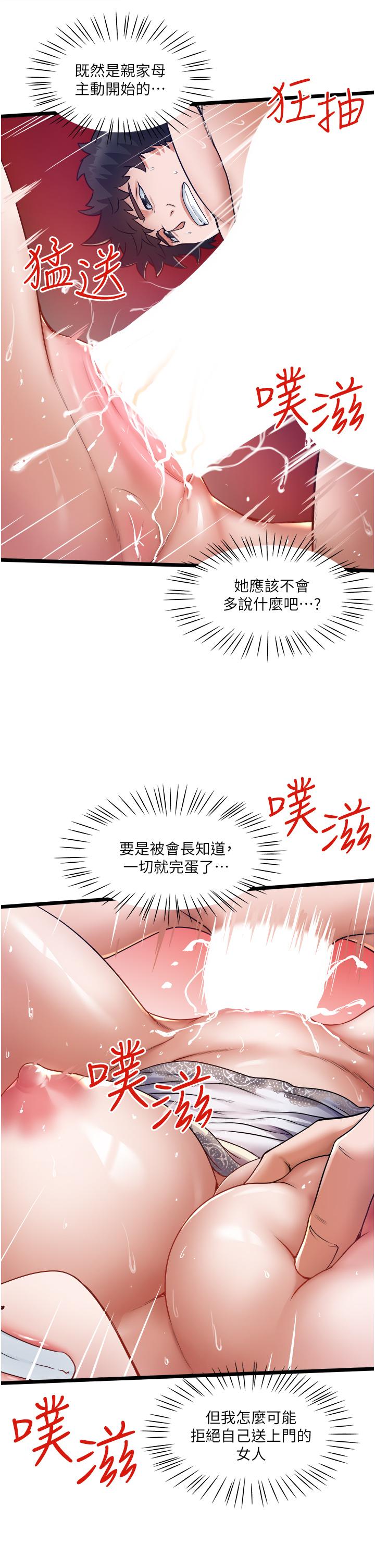 11P - 私人司机