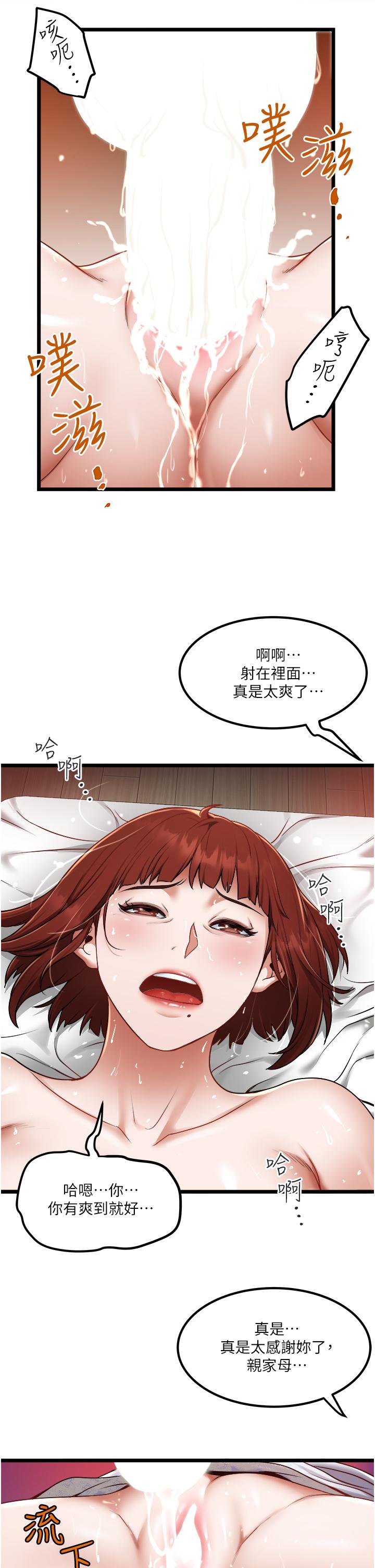 19P - 私人司机