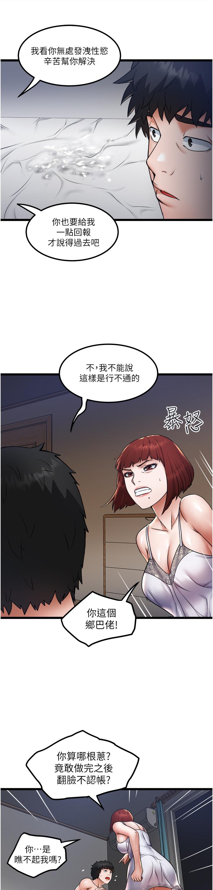 23P - 私人司机