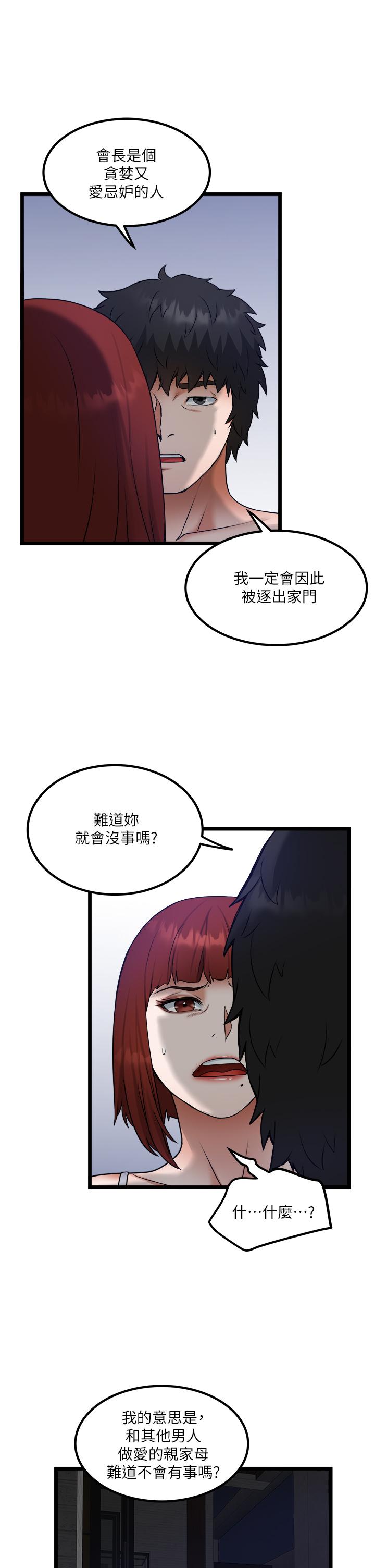 29P - 私人司机
