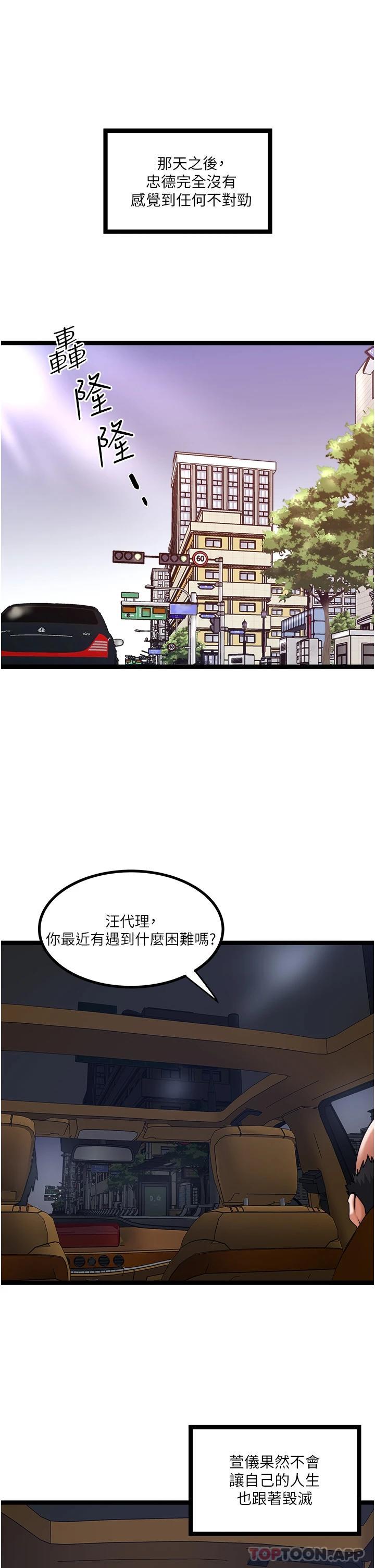 11P - 私人司机