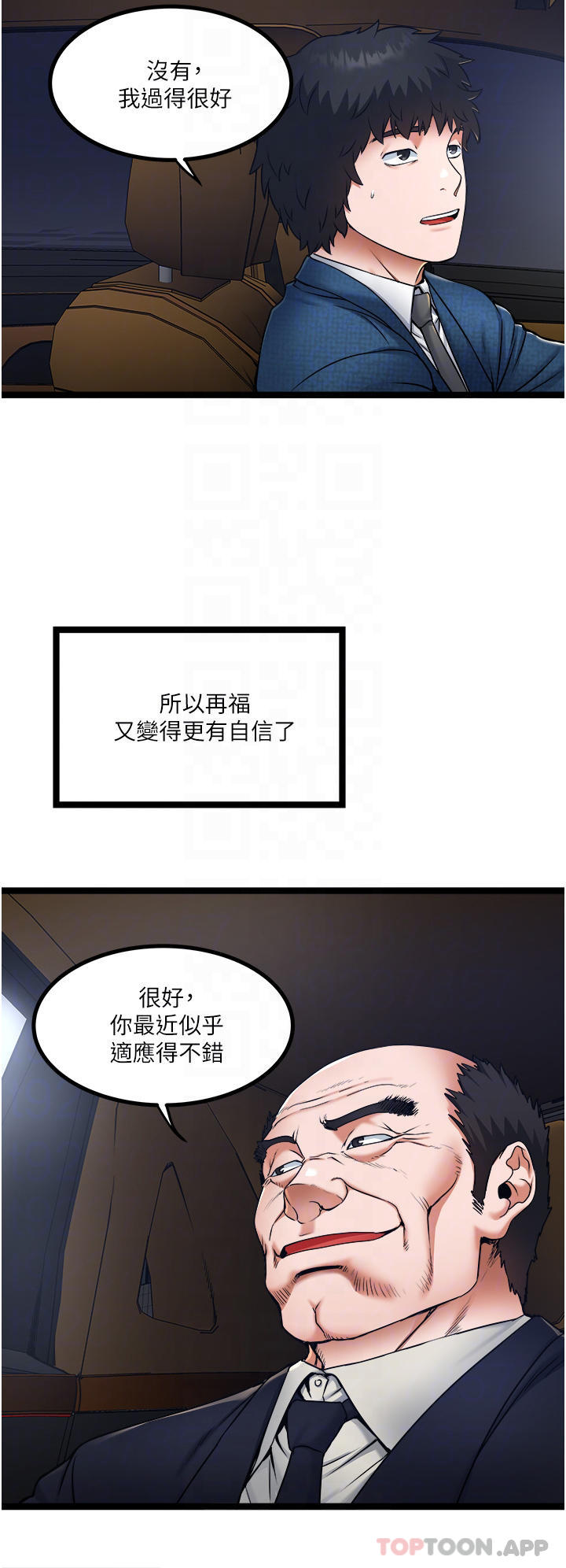 12P - 私人司机