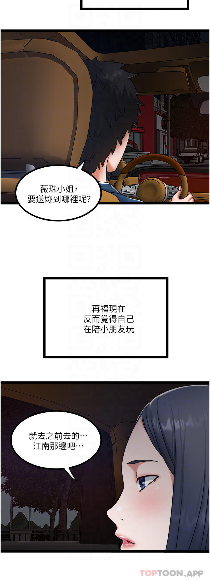 16P - 私人司机