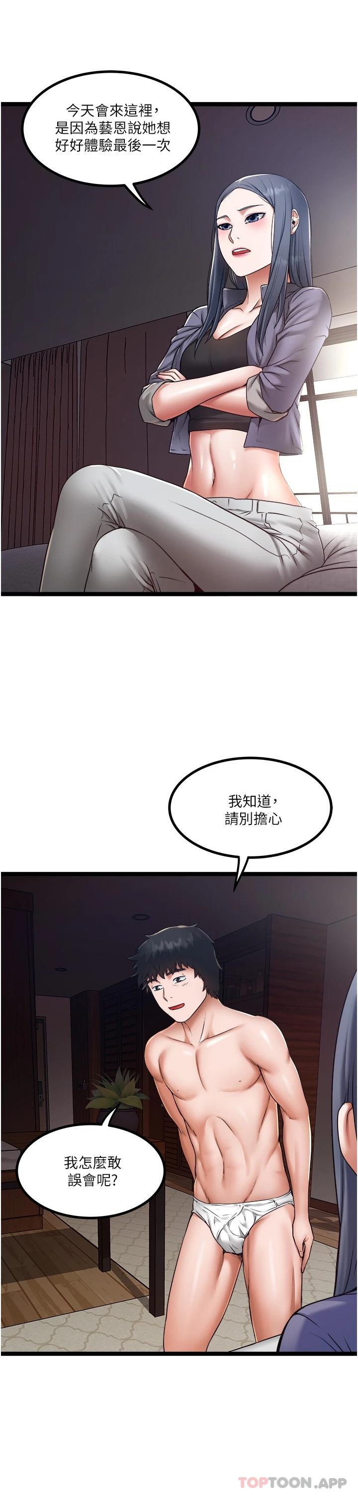 19P - 私人司机